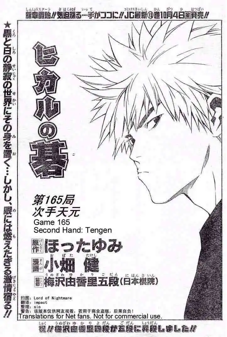 Hikaru no go Chapter 165 1